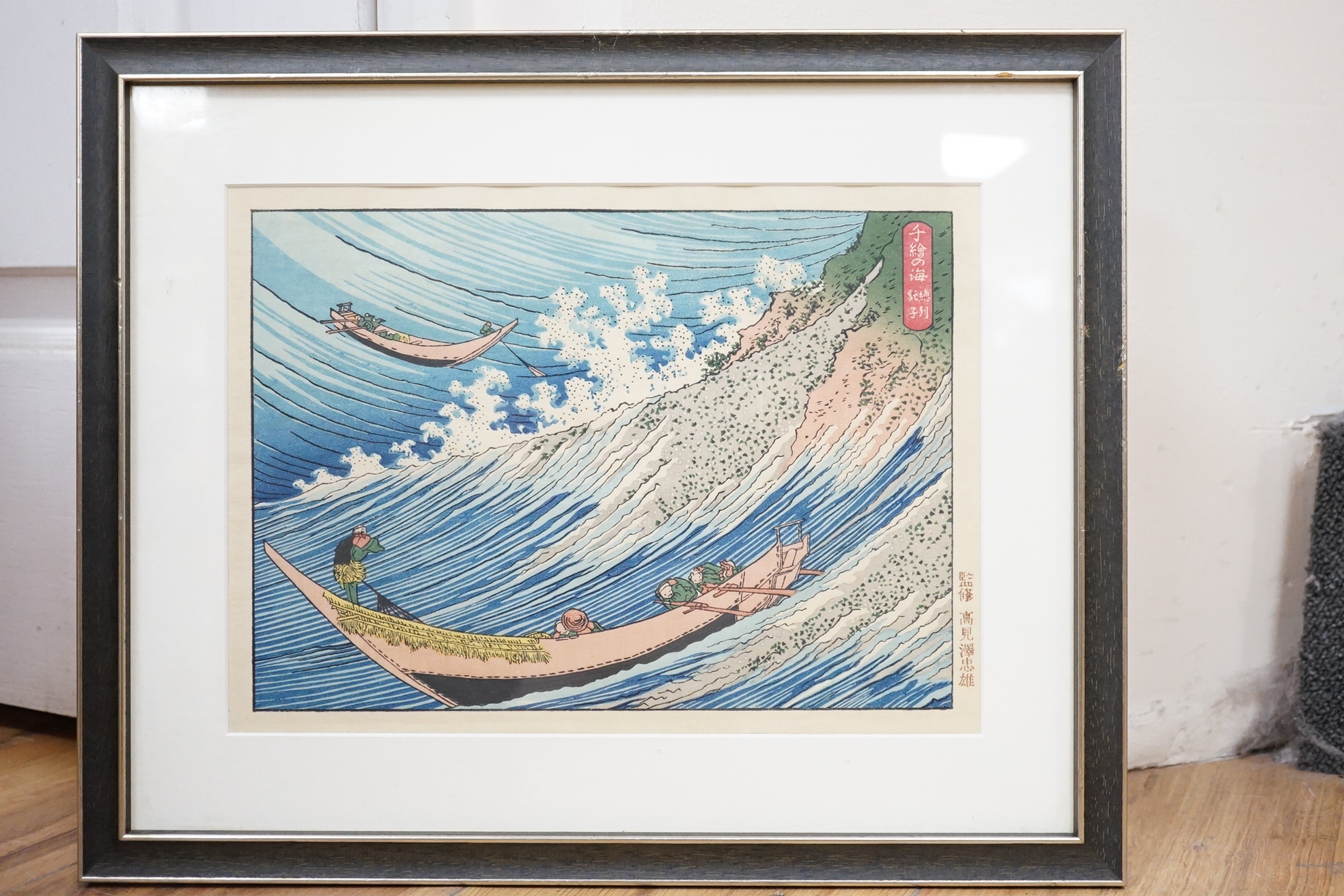 A set of ten Japanese woodblock prints to include ‘Great wave off the coast of Kanagawa’, ‘Fishermen at Kajikazawa’ and ‘Evening shower’, largest 25 x 36cm. Condition - fair